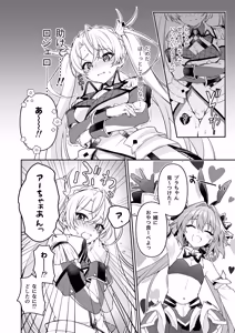 Page 6 of Aachan Korette Renshuu dayone! ? - preview thumbnail