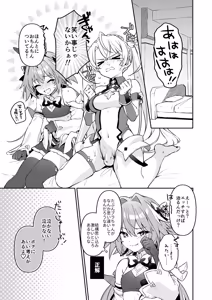 Page 7 of Aachan Korette Renshuu dayone! ? - preview thumbnail