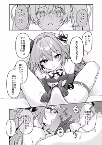 Page 8 of Aachan Korette Renshuu dayone! ? - preview thumbnail