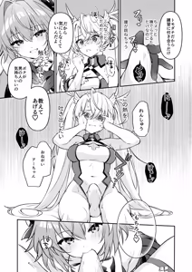 Page 9 of Aachan Korette Renshuu dayone! ? - preview thumbnail