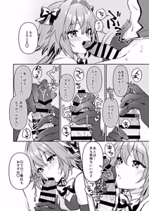 Page 10 of Aachan Korette Renshuu dayone! ? - preview thumbnail