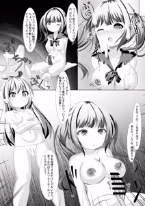 Page 13 of Mahou Shoujo Umica Shokushu Futanari Kaizou Ochi - preview thumbnail