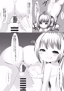 Page 18 of Mahou Shoujo Umica Shokushu Futanari Kaizou Ochi - preview thumbnail