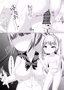 Page 22 of Mahou Shoujo Umica Shokushu Futanari Kaizou Ochi - preview thumbnail