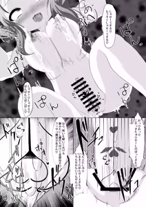 Page 26 of Mahou Shoujo Umica Shokushu Futanari Kaizou Ochi - preview thumbnail