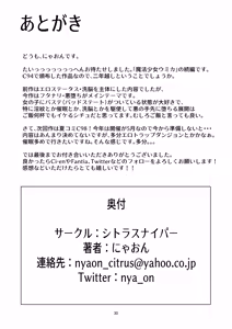 Page 29 of Mahou Shoujo Umica Shokushu Futanari Kaizou Ochi - preview thumbnail