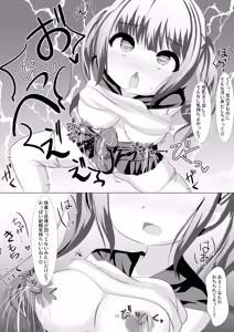 Page 10 of Mahou Shoujo Umica Shokushu Futanari Kaizou Ochi - preview thumbnail