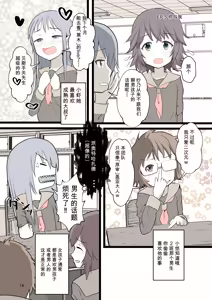 Page 14 of 在夜晚露出的少女 - preview thumbnail