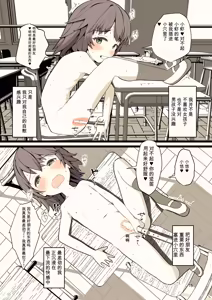 Page 15 of 在夜晚露出的少女 - preview thumbnail