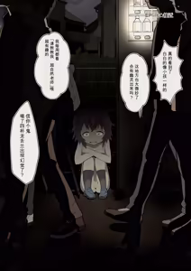 Page 16 of 在夜晚露出的少女 - preview thumbnail