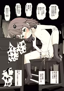 Page 17 of 在夜晚露出的少女 - preview thumbnail