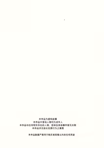 Page 2 of 在夜晚露出的少女 - preview thumbnail