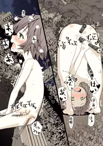 Page 24 of 在夜晚露出的少女 - preview thumbnail