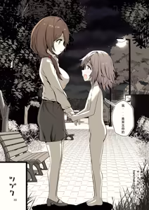 Page 30 of 在夜晚露出的少女 - preview thumbnail