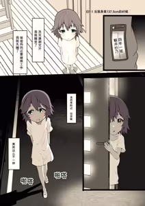 Page 4 of 在夜晚露出的少女 - preview thumbnail