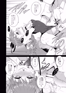 Page 12 of Lambda no Tokubetsu Lesson - preview thumbnail