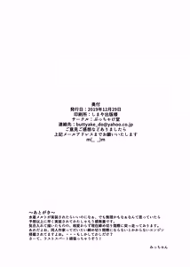 Page 22 of Lambda no Tokubetsu Lesson - preview thumbnail