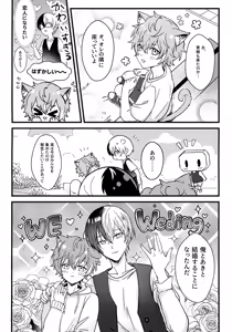 Page 11 of Futago to Kozukuri?! - preview thumbnail