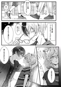 Page 14 of Futago to Kozukuri?! - preview thumbnail