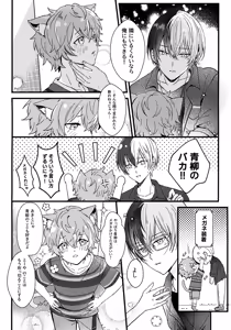 Page 15 of Futago to Kozukuri?! - preview thumbnail