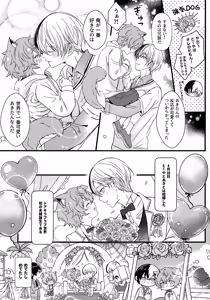 Page 17 of Futago to Kozukuri?! - preview thumbnail