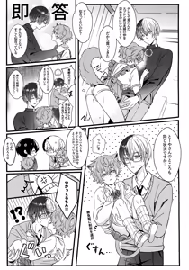 Page 22 of Futago to Kozukuri?! - preview thumbnail