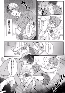 Page 23 of Futago to Kozukuri?! - preview thumbnail