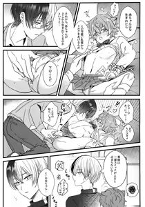 Page 24 of Futago to Kozukuri?! - preview thumbnail