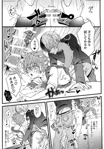 Page 26 of Futago to Kozukuri?! - preview thumbnail