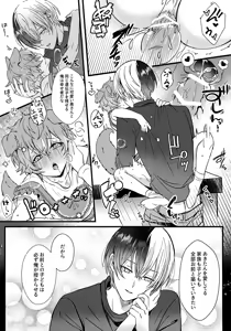 Page 28 of Futago to Kozukuri?! - preview thumbnail