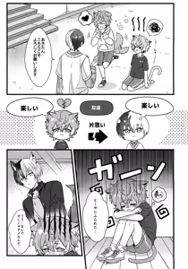Page 6 of Futago to Kozukuri?! - preview thumbnail