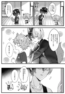 Page 7 of Futago to Kozukuri?! - preview thumbnail