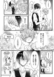 Page 9 of Futago to Kozukuri?! - preview thumbnail