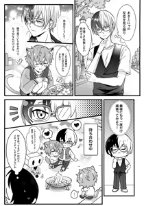 Page 10 of Futago to Kozukuri?! - preview thumbnail