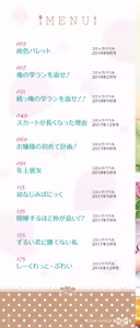 Page 2 of Koiiro Parfait - Parfait of love color - preview thumbnail