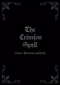 Page 169 of Crimson Spell, Vol. 4 - preview thumbnail