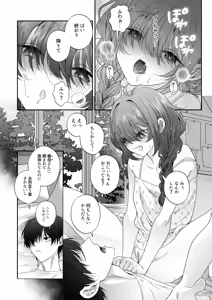 Page 15 of Oniichan ga Homete Kureru nara Hoka no Koto tte Dou demo Ii jan - preview thumbnail