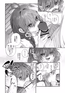 Page 7 of Oniichan ga Homete Kureru nara Hoka no Koto tte Dou demo Ii jan - preview thumbnail