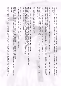 Page 49 of haku89 [Fanbox]-2026_part1 - preview thumbnail