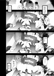 Page 13 of 帰り道、排泄 - preview thumbnail