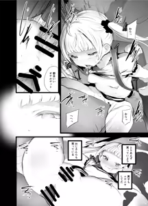 Page 21 of 帰り道、排泄 - preview thumbnail