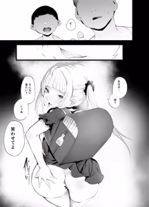Page 24 of 帰り道、排泄 - preview thumbnail