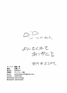 Page 25 of 帰り道、排泄 - preview thumbnail