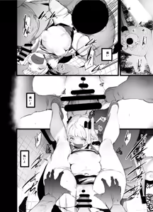 Page 9 of 帰り道、排泄 - preview thumbnail