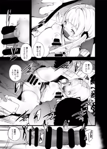 Page 10 of 帰り道、排泄 - preview thumbnail