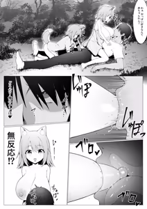 Page 14 of Hito ni Mienai Youkai nara Nani shitemo Gouhou!? 12 - preview thumbnail