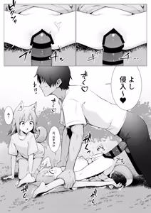 Page 16 of Hito ni Mienai Youkai nara Nani shitemo Gouhou!? 12 - preview thumbnail