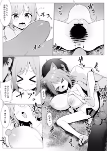 Page 17 of Hito ni Mienai Youkai nara Nani shitemo Gouhou!? 12 - preview thumbnail