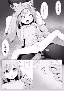 Page 20 of Hito ni Mienai Youkai nara Nani shitemo Gouhou!? 12 - preview thumbnail