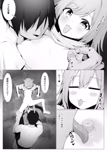 Page 21 of Hito ni Mienai Youkai nara Nani shitemo Gouhou!? 12 - preview thumbnail